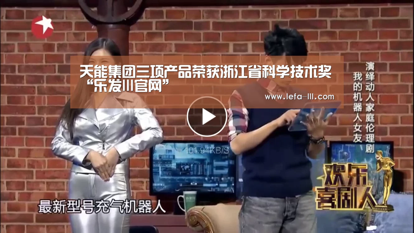 天能集团三项产品荣获浙江省科学技术奖“乐发lll官网”(图1) 乐发lll官网