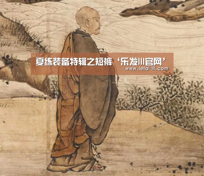 夏练装备特辑之短裤‘乐发lll官网’(图3) 乐发lllAPP下载