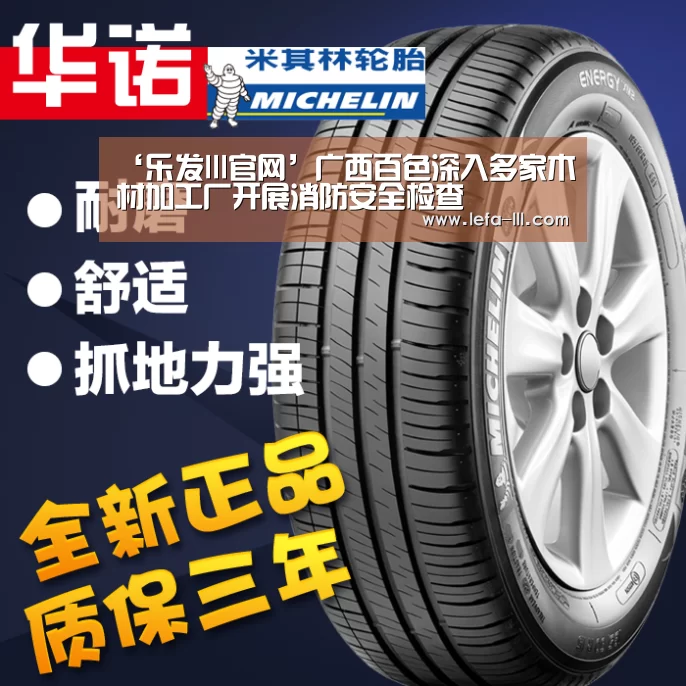 ‘乐发lll官网’广西百色深入多家木材加工厂开展消防安全检查(图3) 乐发lllapp